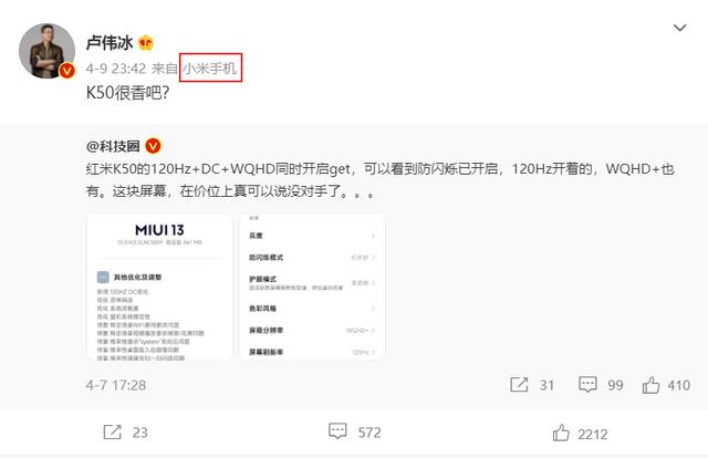 小米 Redmi Note 12 要改名？卢伟冰在线征名