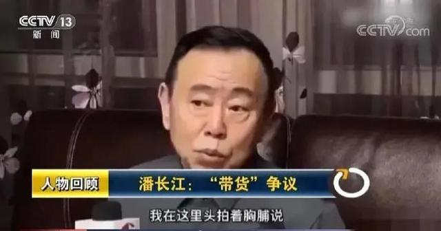 用晚节换钞票的潘长江，能有今天这个结局，真是一点都不值得可怜