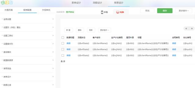 云捷配低代码平台（BPM流程板块）——将“强大+易用”进行到底