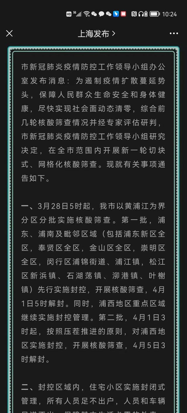 上海前一段到底是“装，还是摸索新思路？”