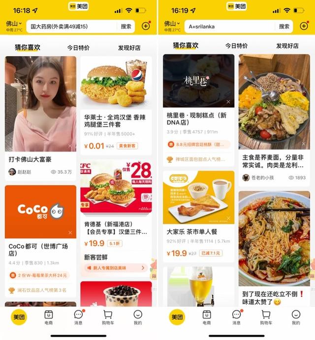 「个性化推荐」可以关了！一文了解常用 App 怎么关、有什么影响