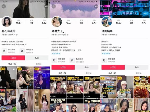 抖音商店赚钱了吗？我们和达人商家、机构、服务商谈过