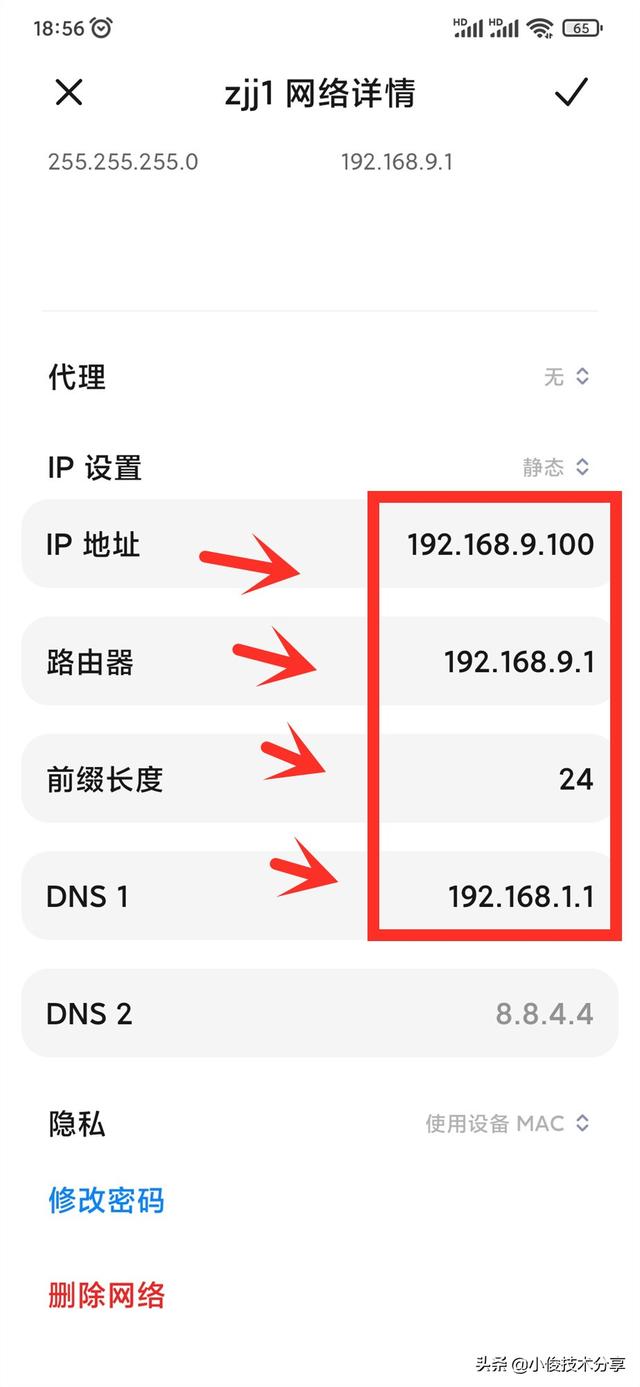 微信连不上网怎么回事（教你4招，轻松搞定）(5)