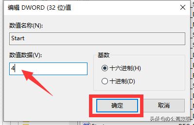 怎么关闭win10自动更新（win10彻底关闭自动更新方法）(13)