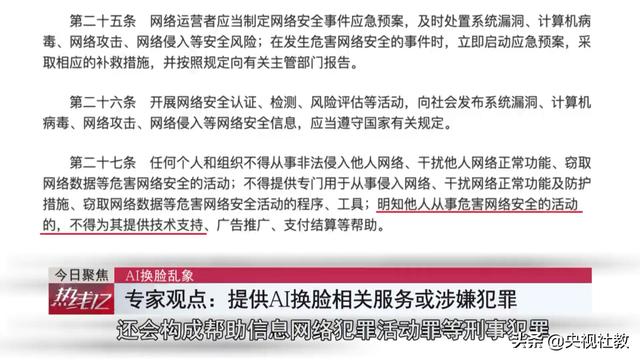 视频电话也不能信！AI换脸乱象丛生，有人轻信“好友”被骗数万元丨《热线12》