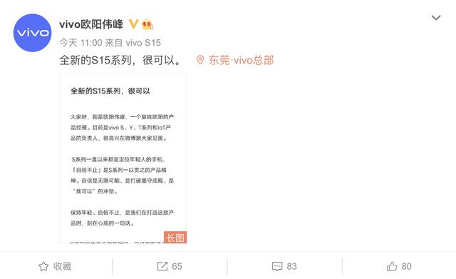 告别选择困难症，vivo S15系列将全面满足年轻用户需求