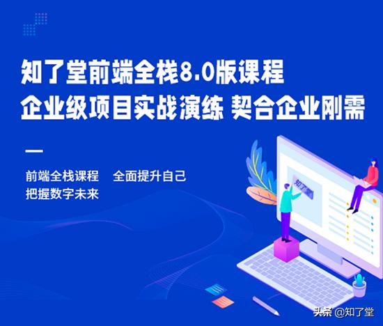 学完web前端可以找哪些岗位的工作