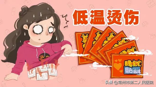 马上要降温了，取暖要防低温烫伤哦