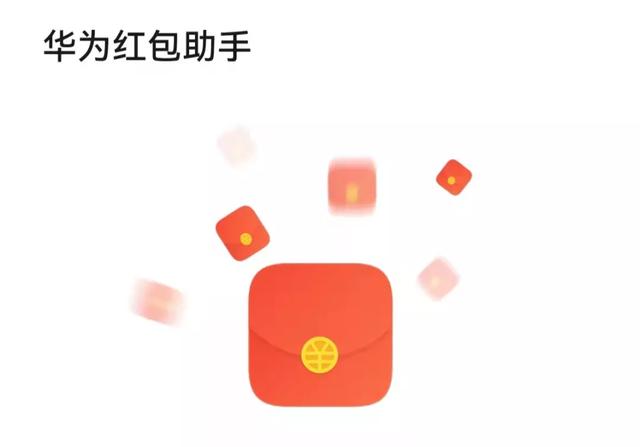 红包一来就会喊红包来了的软件（红包来啦是什么软件）