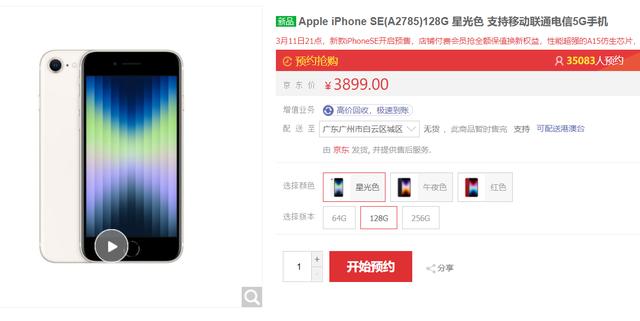 没想到买iPhone SE3的钱，可以买到这么多安卓旗舰机