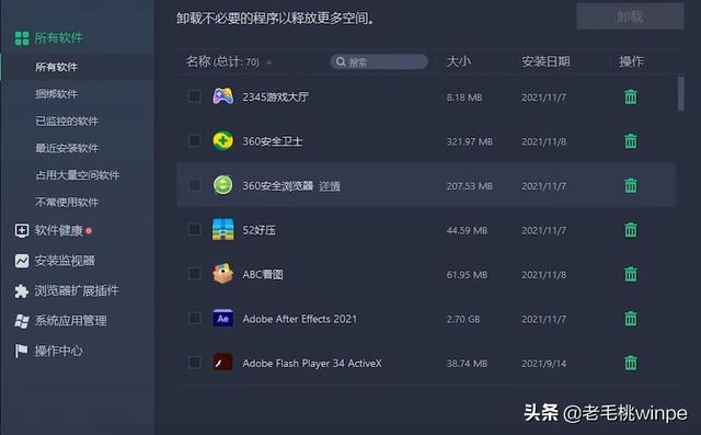 强力删除软件