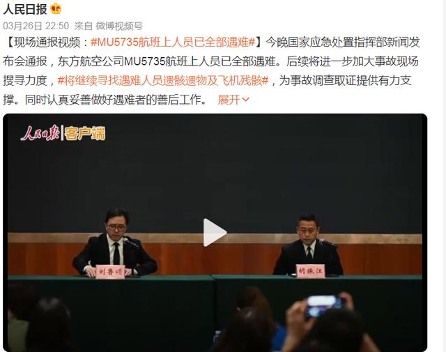 132人全遇难，《萨利机长》《中国机长》你们比MU5735的乘客幸运