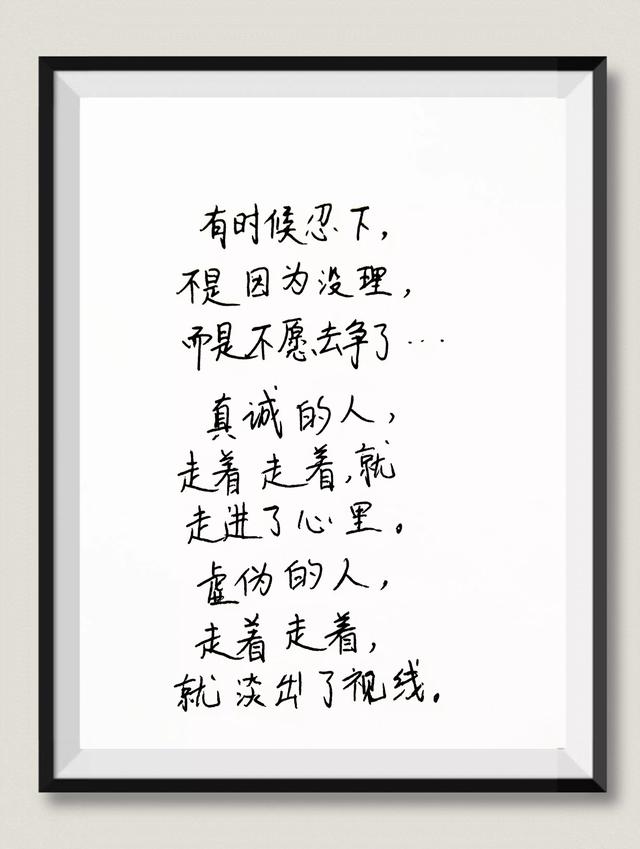 抄书打卡第9天 什么是朋友？句句戳心