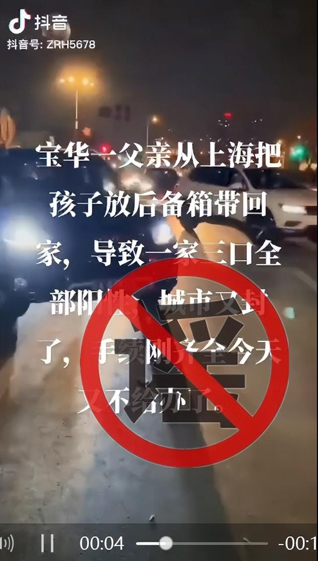 句容宝华阳性感染者来自上海，后备箱藏匿？今晚全面消杀？都是假的！