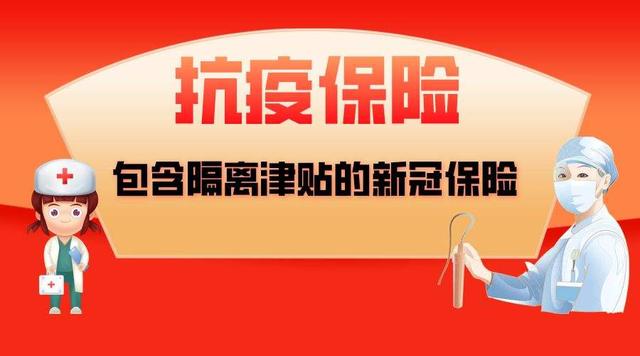 夫妻购买“疫情险”，中招后却不理赔？工作人员：阳性不代表确诊