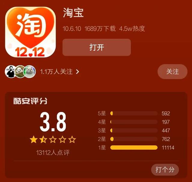 国民级APP