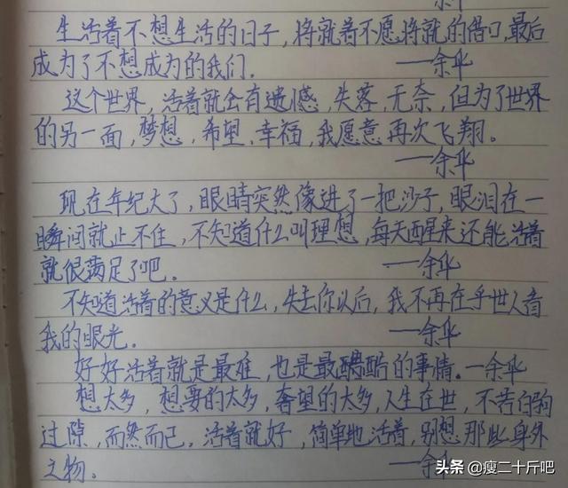 抄书摘抄打卡第十二天｜死亡不是失去了生命，这是走出了时间.