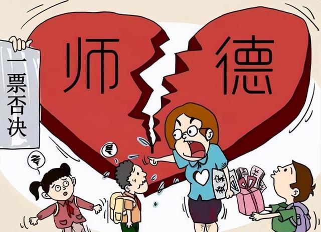 教师无爱，谈何师德？对师德违规“零容忍”才是我们的集体决心