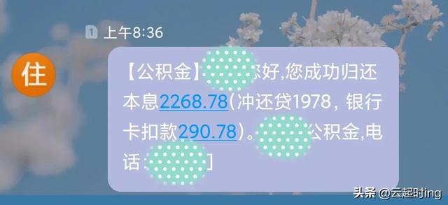 公积金贷为什么比商业贷款利息少「公积金利息比商业贷款低多少」