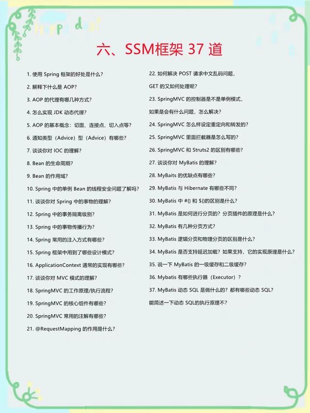 这份Java面试八股文让136人成功进入大厂，堪称2022最强