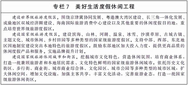 展陈工程项目目标