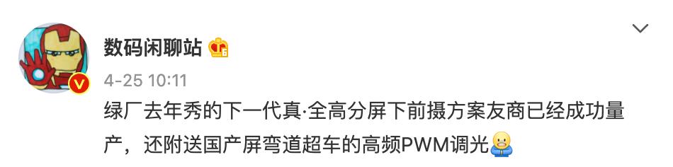 期待真全面屏的小伙伴们，你们要的好东西来了