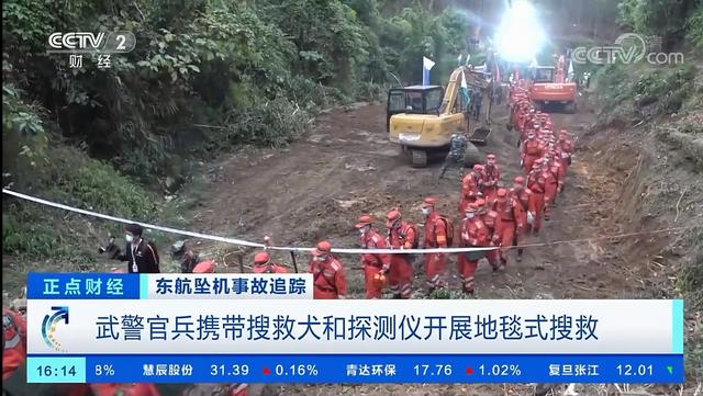 东航坠机现场，搜救人员为何要穿防护服？第二部黑匣子有多重要？