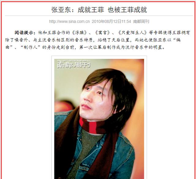 1988年,19岁的张亚东与第一任妻子曹芳结婚,婚后他成了住在岳父家的