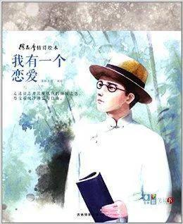 来自文学作家的浪漫