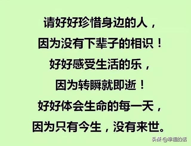 夜深人静时，躺下来想想！人活一辈子到底是为了什么？