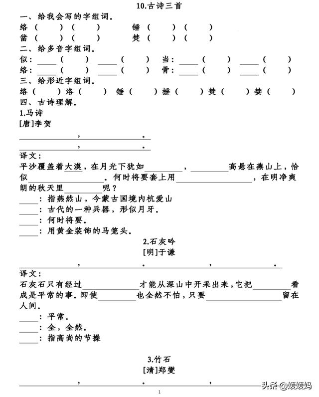 七零八落什么意思