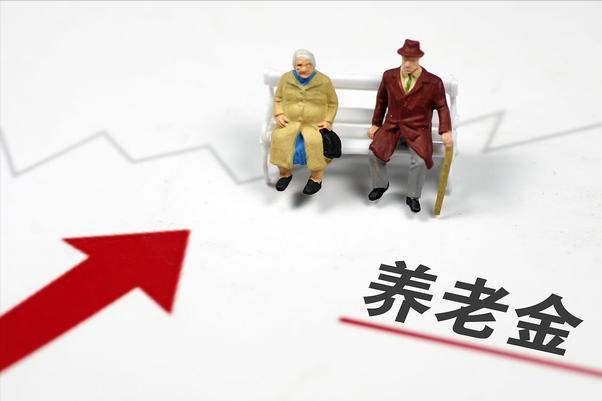 2022年养老金上调，预测涨幅出乎意料，平均每月仅补发100元？