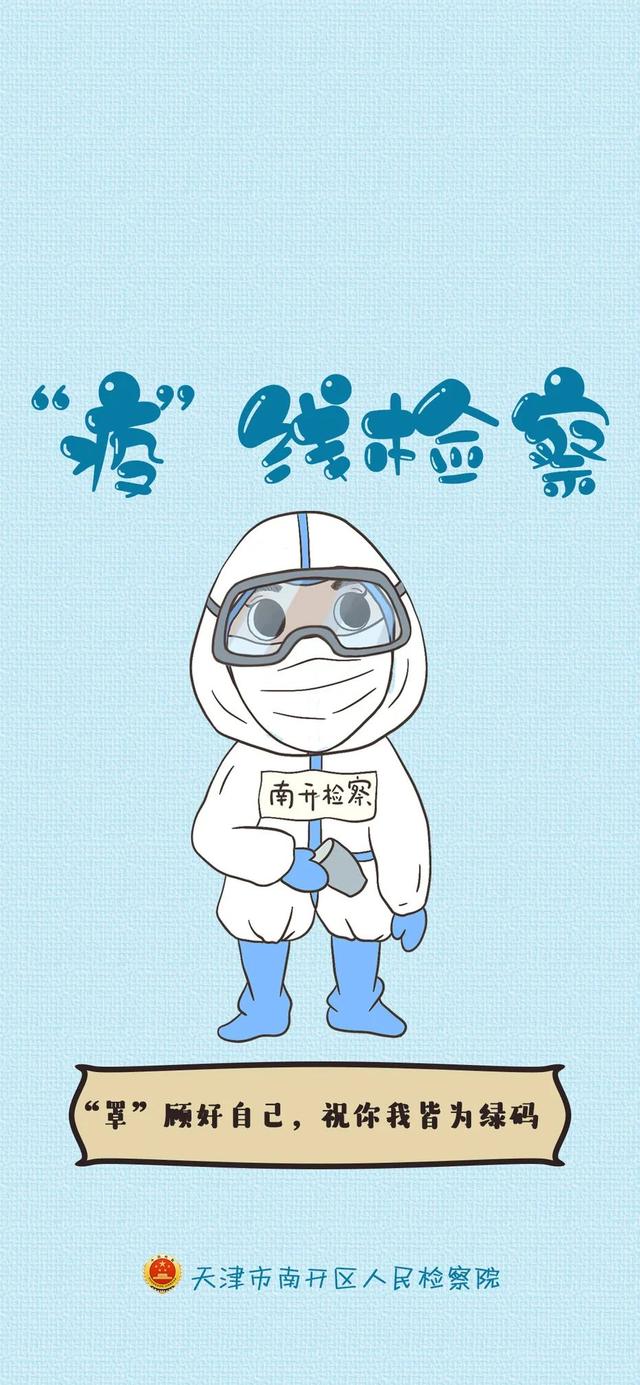 叮咚！劳动最光荣！政法人专属壁快来下载……