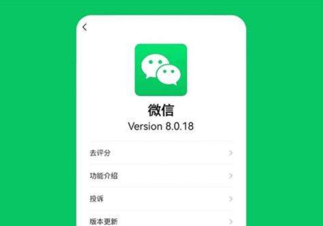 你手机微信升级了吗微信8.0.18版本来了，新增5大实用功能
