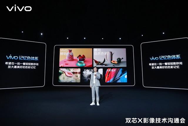 影像性能双突破 vivo自研芯片V1+引领第二代双芯标准