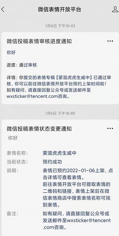 [微信快乐星球文件群发]，微信换表情怎么换