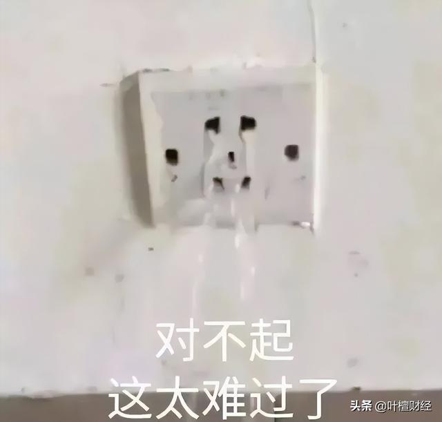 你以为安全稳健的理财产品 亏得一塌糊涂