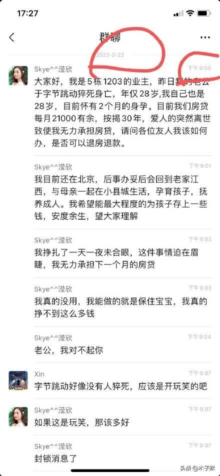 天津百万网红唐痘痘因病去世，年仅27岁，愿天堂没有病痛