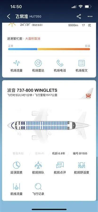 突发故障，川航3U3839起飞后返航