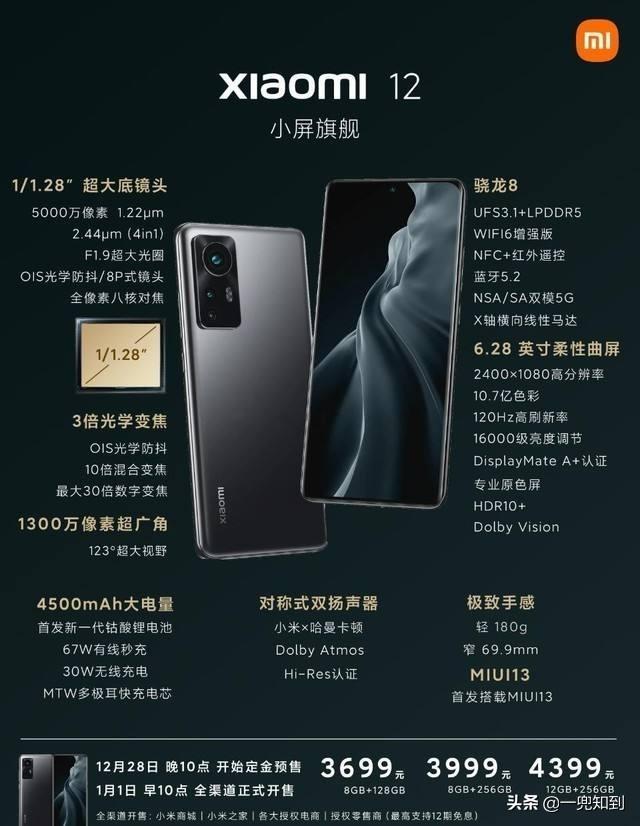 2022年换手机请参考这8款，性能强劲性价比高，用四年依然流畅