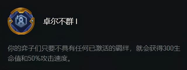 云顶11.23：抢开局连胜套路 开局强势海克斯盘点-第7张图片-9158手机教程网