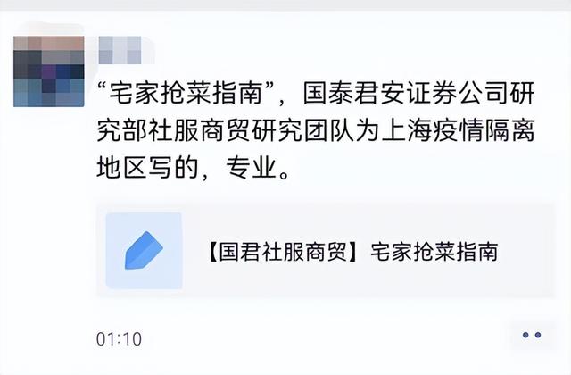 和大妈们有得一拼!有卖方研究火速出炉“宅家APP抢菜指南”,还有卖方销售“变身”外卖员