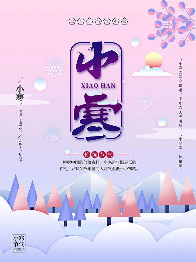 「2022.01.05」早安心语，小寒正能量新潮语录句子，唯美带字图片-第18张图片-9158手机教程网