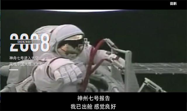 九霄逐梦新时代，追求不懈行神舟