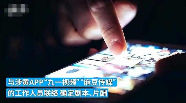 #普法行动 #“麻豆传媒”拍摄团队被上海警方抓获