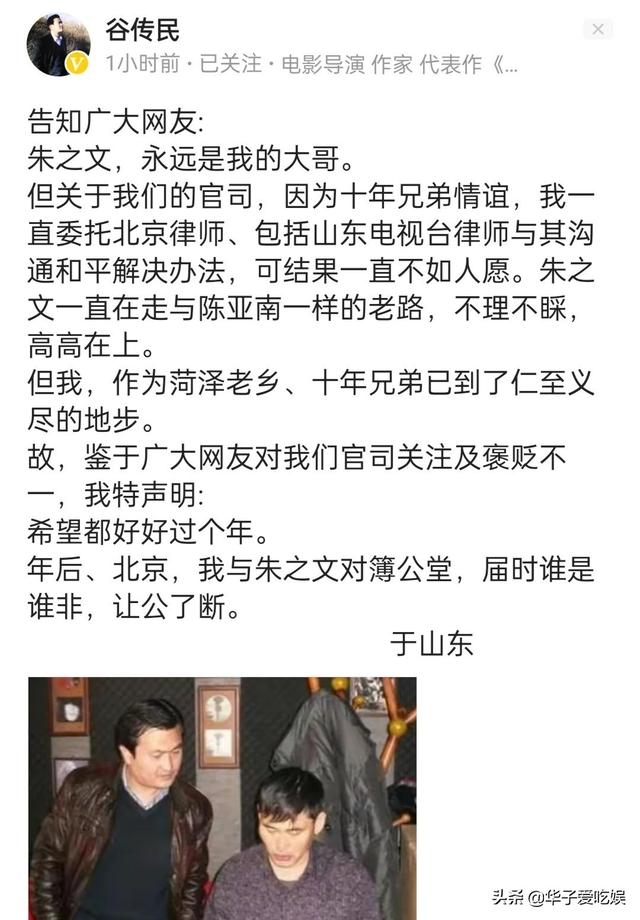 谷传民发文炮轰朱之文，称其不懂感恩，直言蒋大为姜桂成就是例子