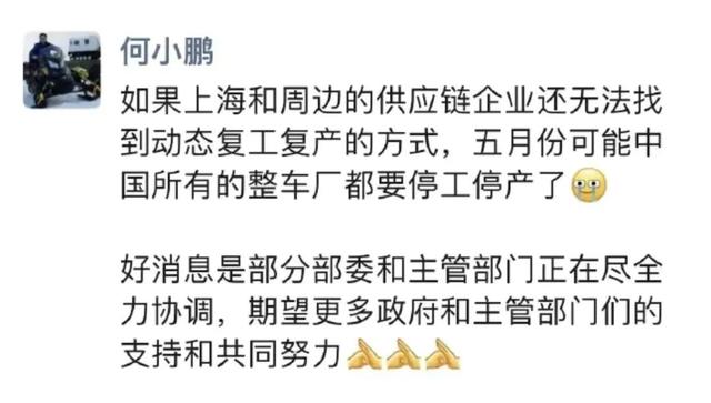 余承东：疫情或致汽车产业全面停产