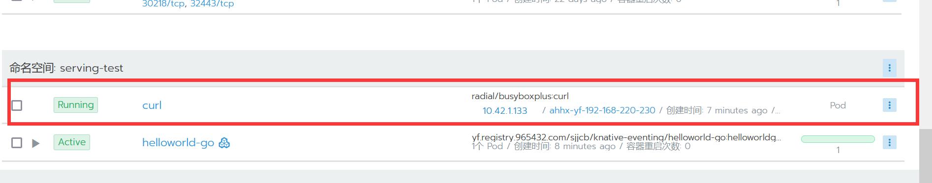 容器云全网最新knative-eventing基于事件驱动开发无服务架构案例