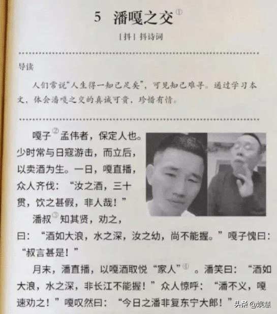 潘长江被央视点名，放出其夸大宣传片段，还有“潘叔劝嘎”名场面