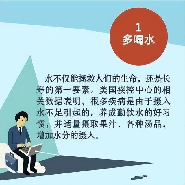 排名前十名的健康要素，你做到了几条，排名第一的你能做到吗？